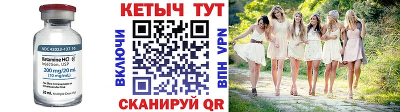 КЕТАМИН VHQ  Салават 